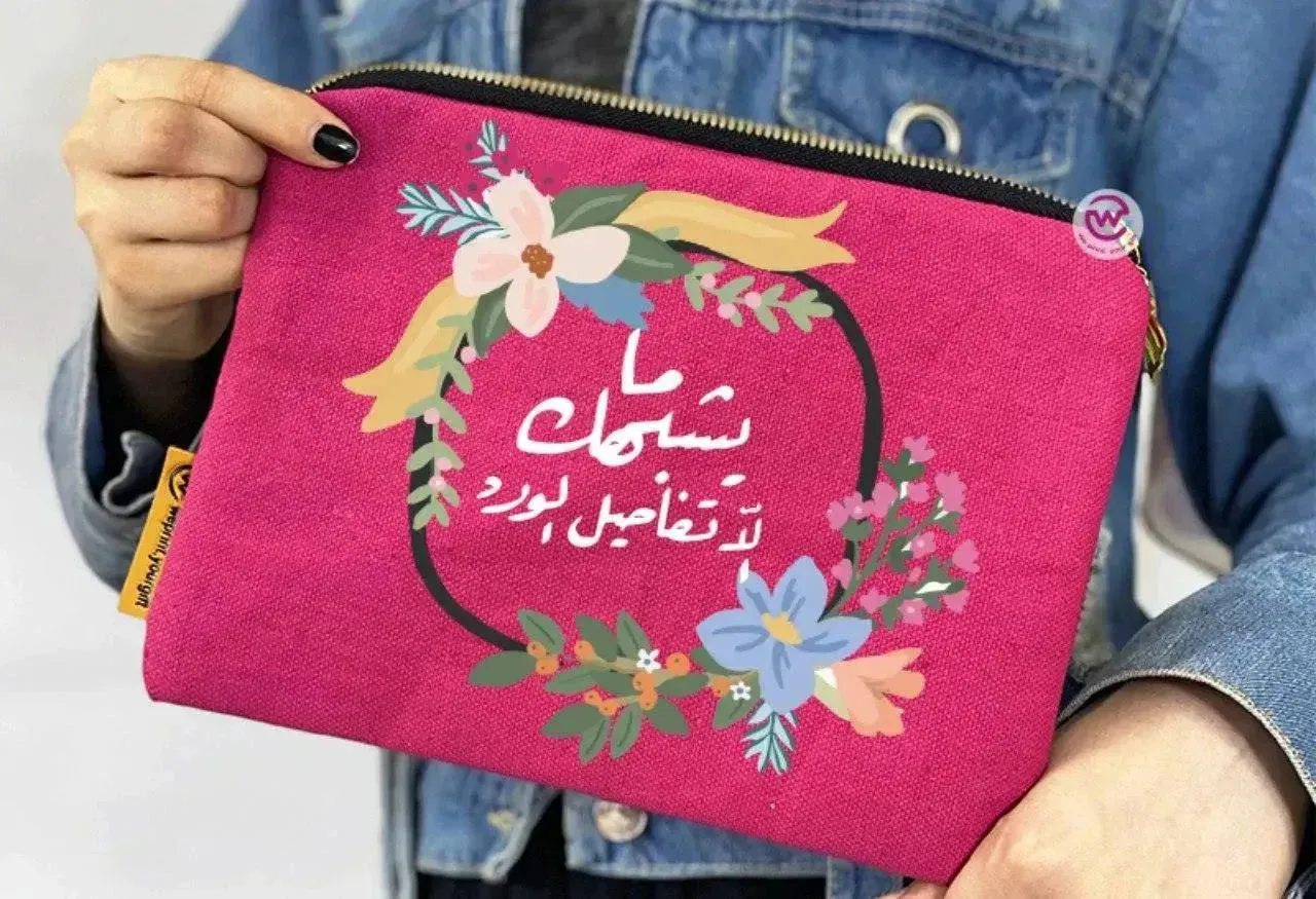 Makeup & Pencil Case-Motivation Arabic